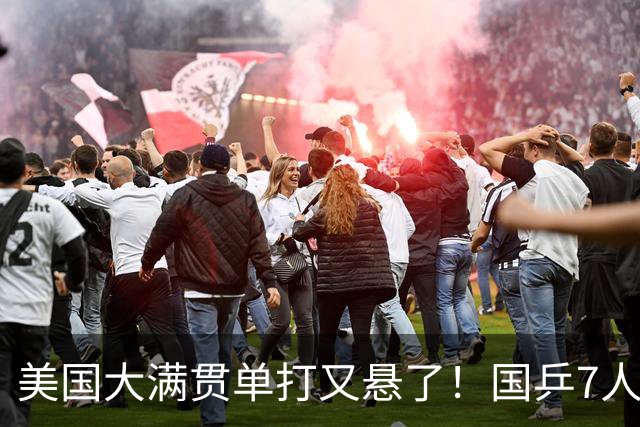 美国大满贯单打又悬了！国乒7人仅剩王楚钦，林诗栋温瑞博负于大登