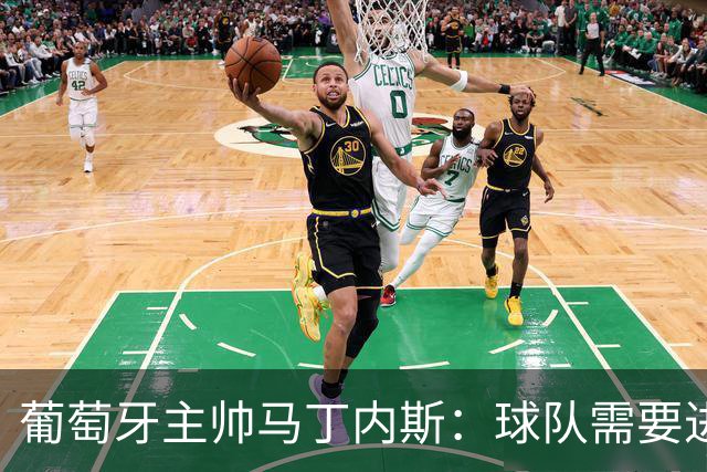 葡萄牙主帅马丁内斯：球队需要进球时换下C罗毫无道理