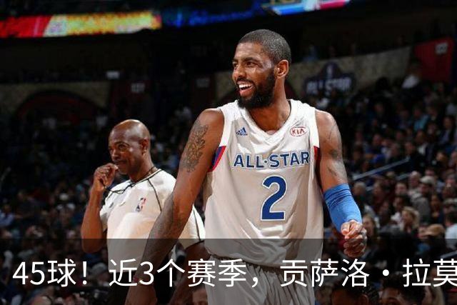 45球！近3个赛季，贡萨洛·拉莫斯是5大联赛进球最多的葡萄牙球员